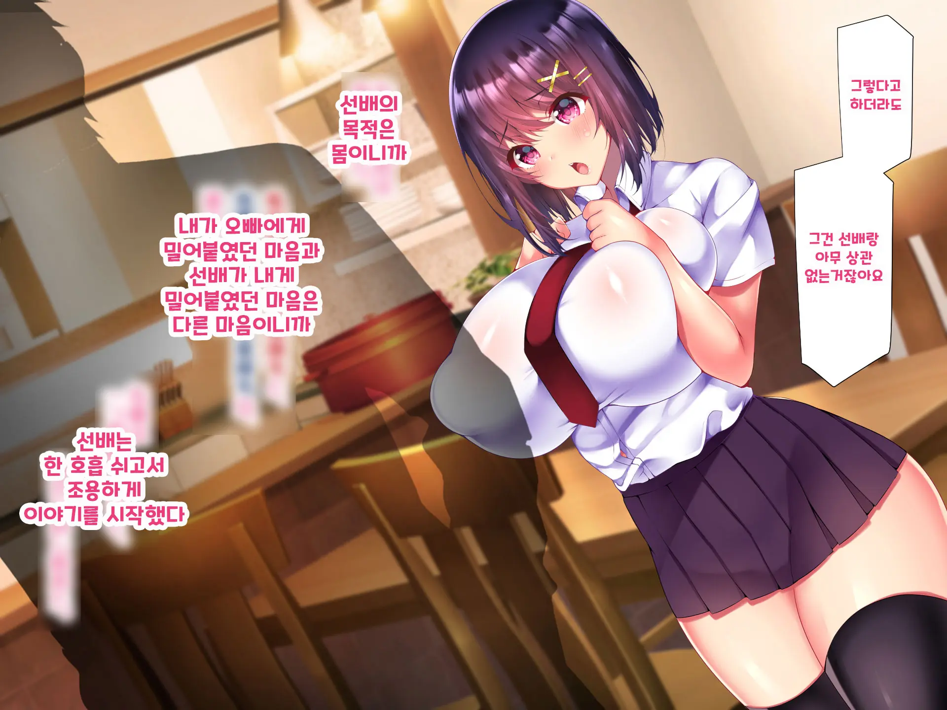 Yakusoku - Gimai Shino Ga Boku Ni Kakurete Shite Ita Koto -